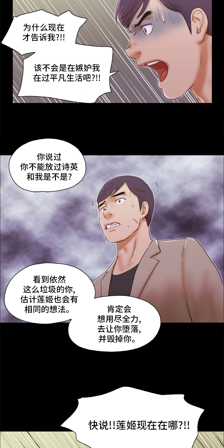 第71章：本性6