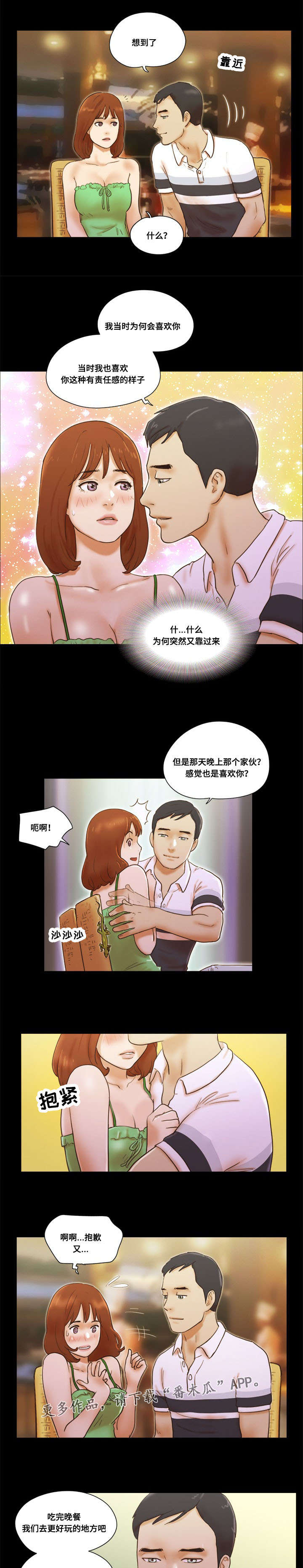 第35章：按摩1