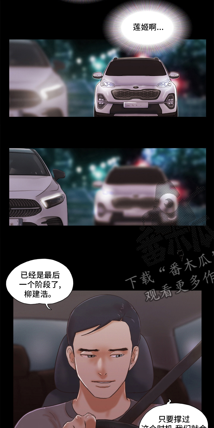 第72章：想好了5
