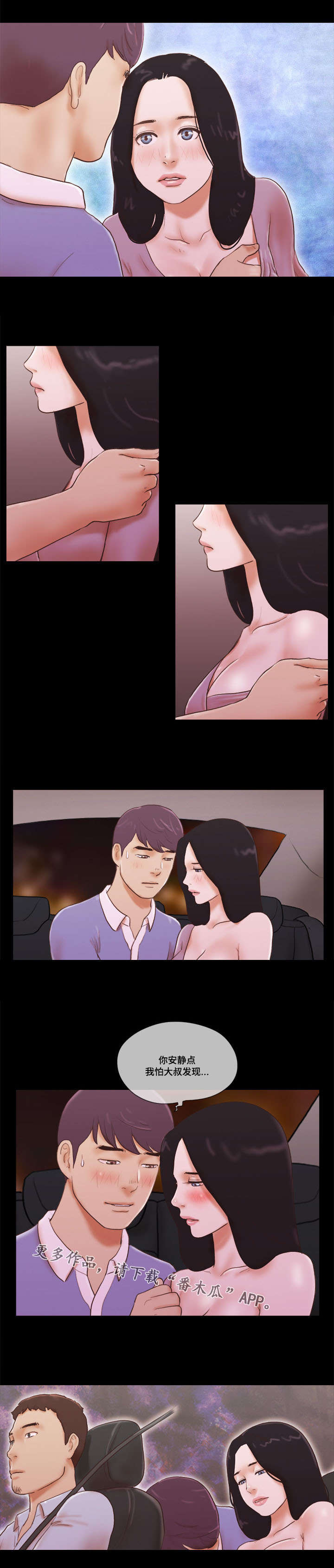 第25章：的士3