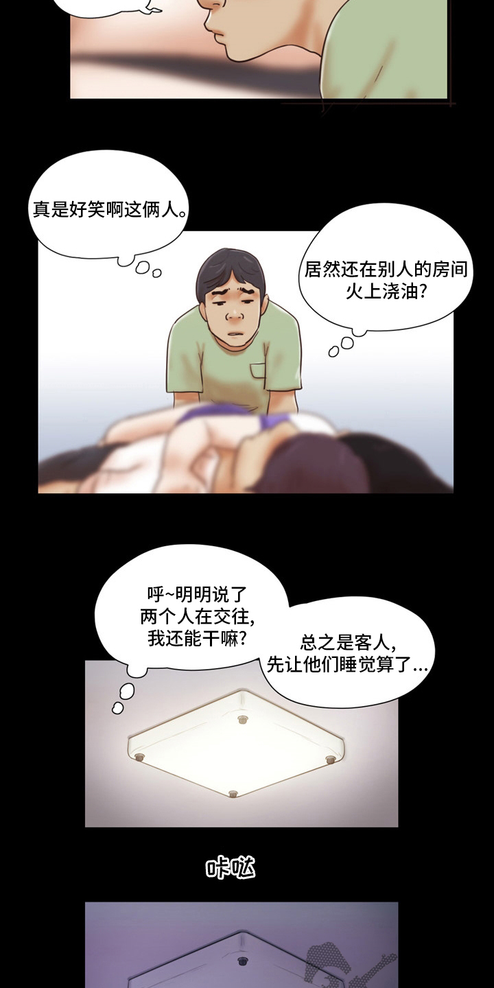 第39章：换个办法9