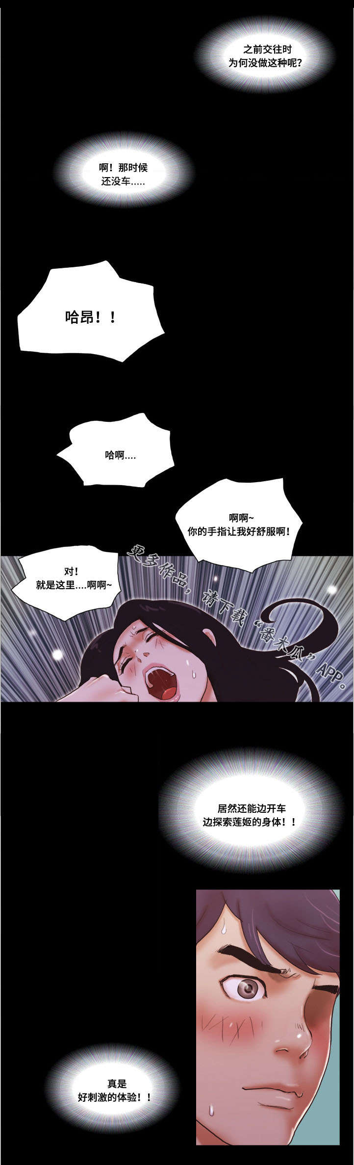 第17章：加油2