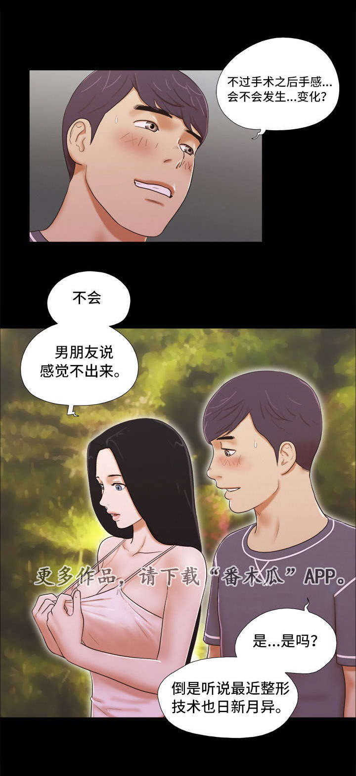 第5章：暗示5