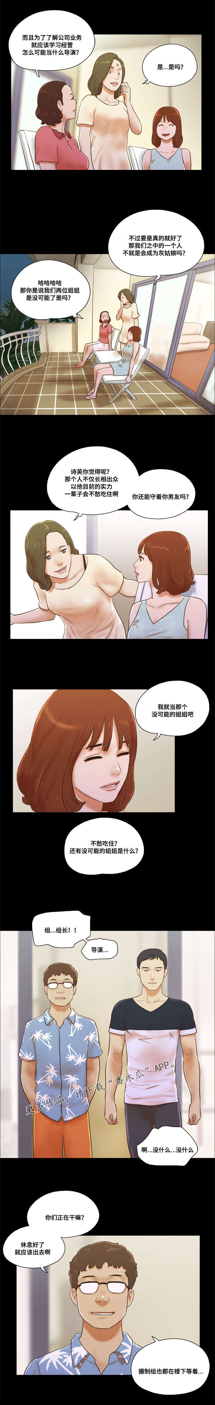 第24章：撞见2