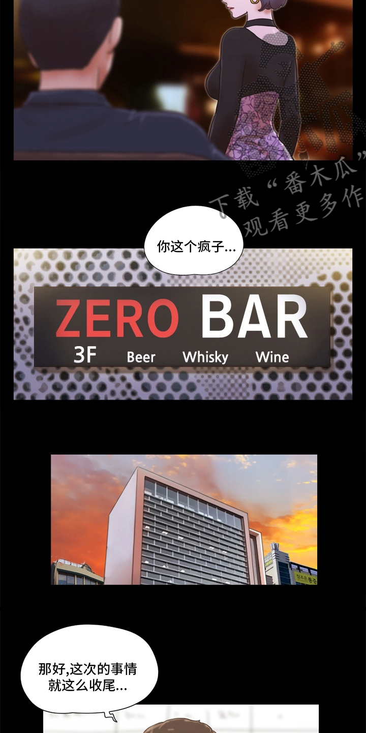 第47章：良心不安8
