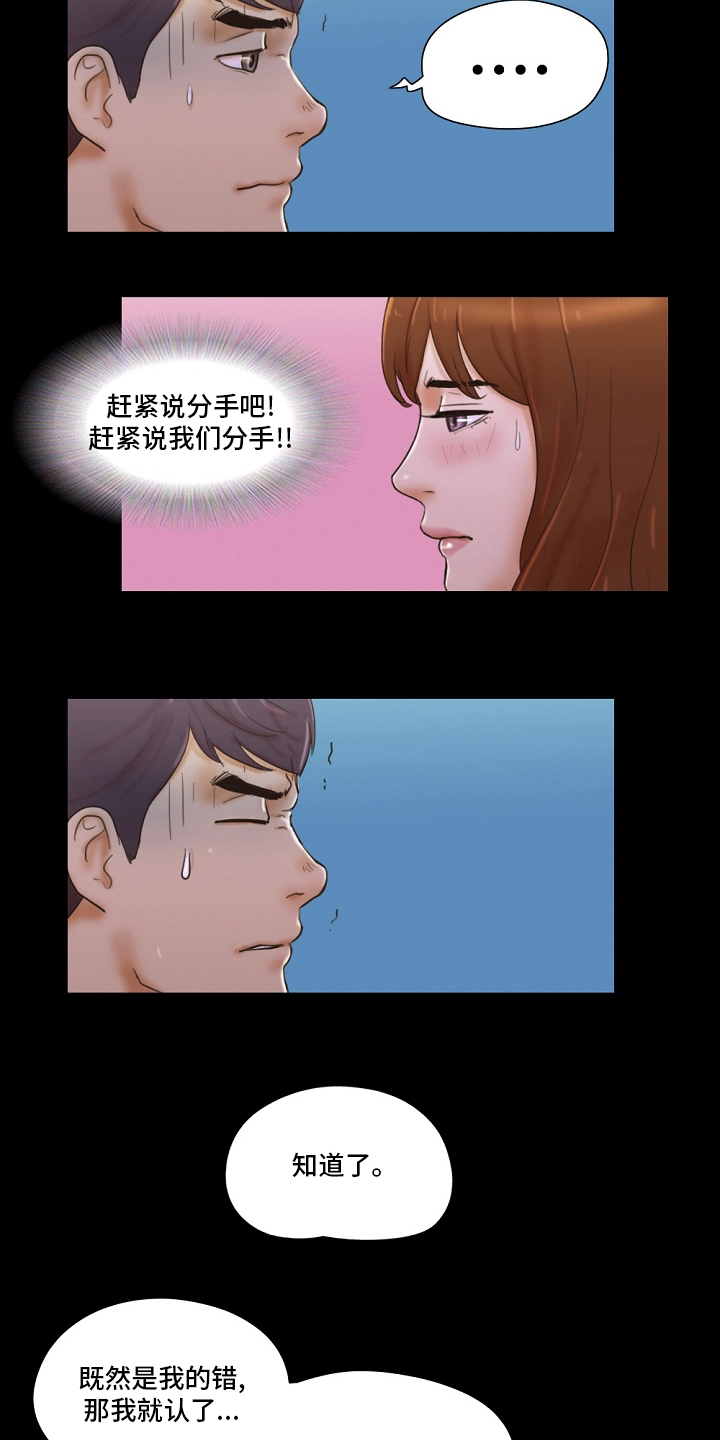 第54章：交给我3