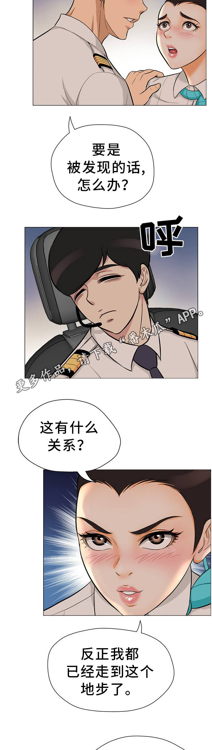第30章：离婚申请18
