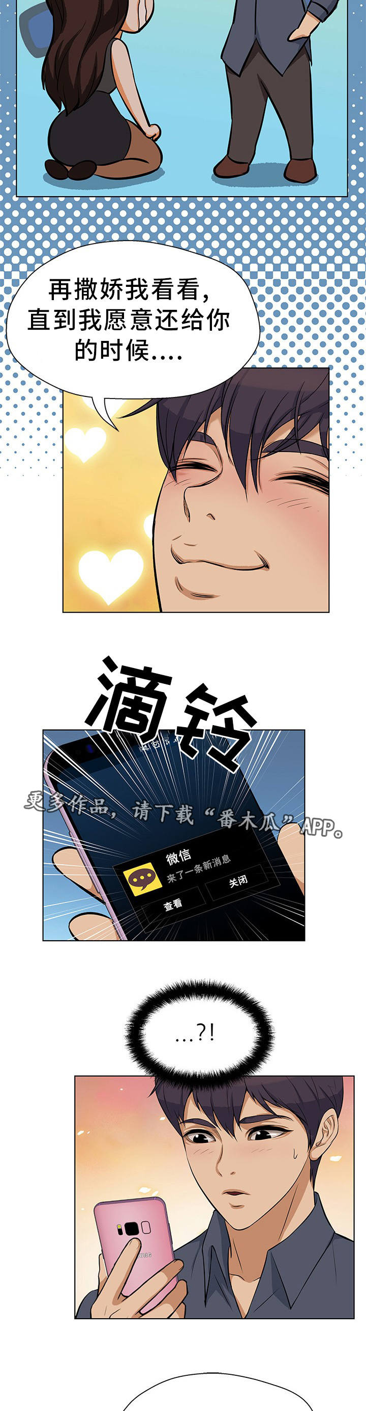 第13章：职场规则2