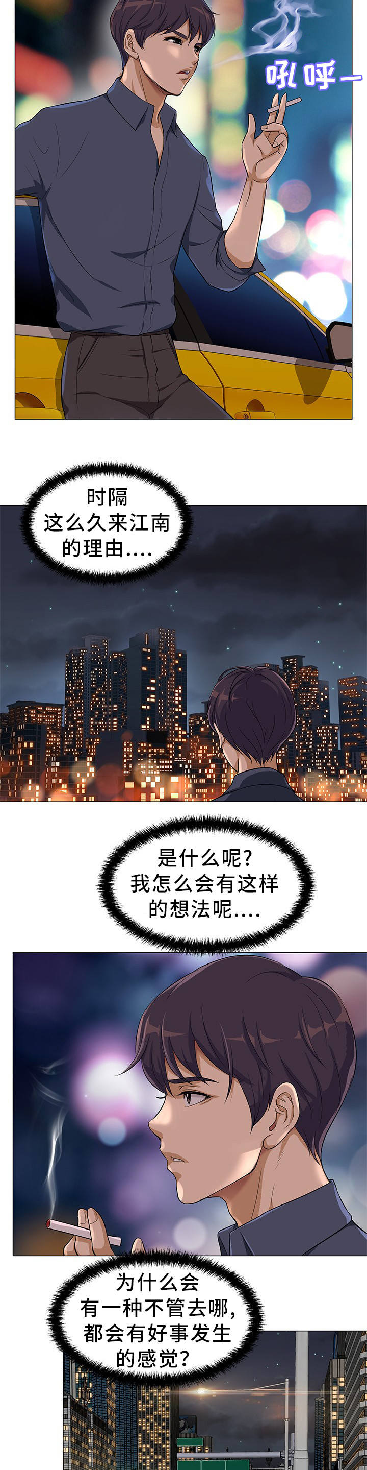 第2章：有夫之妇2
