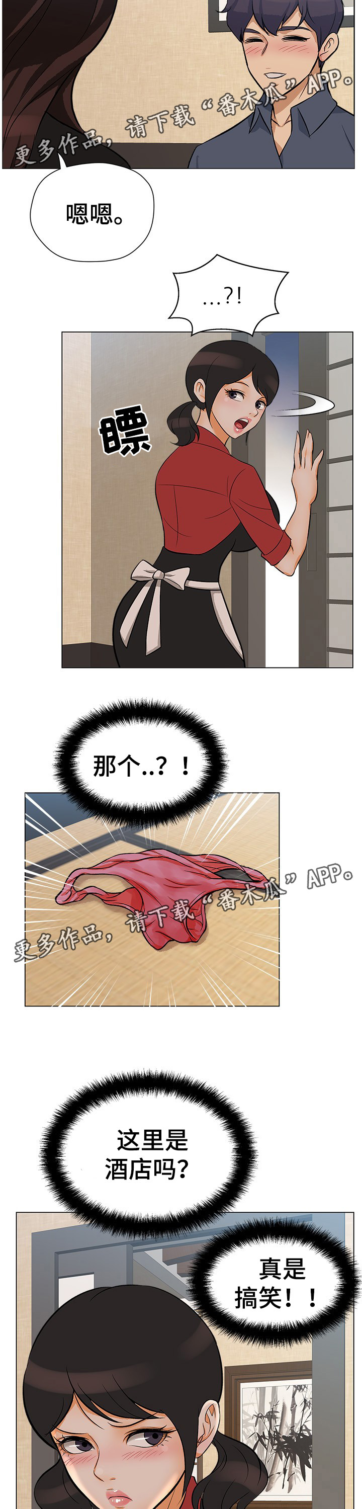 第33章：疑心4