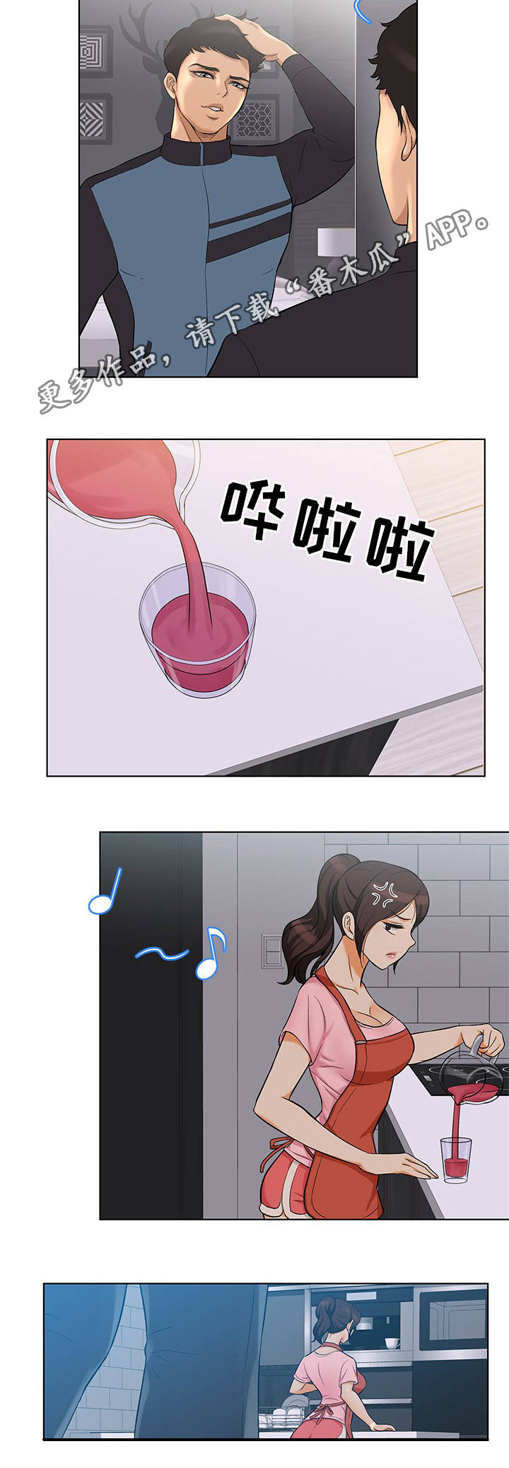 第7章：正是时候1