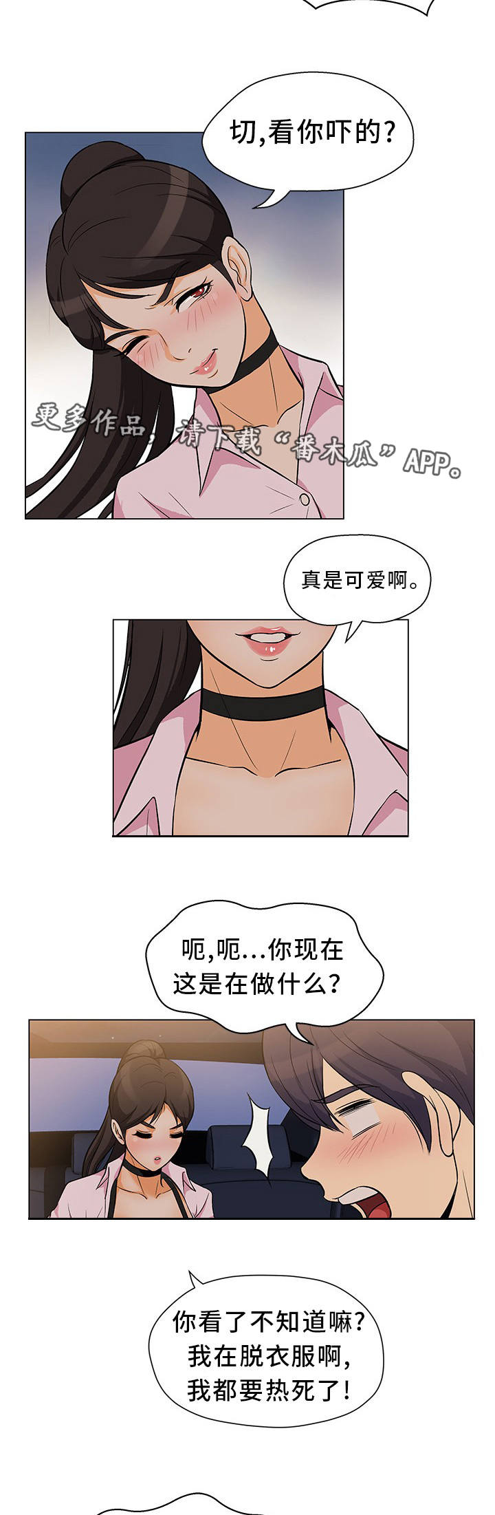 第5章：没法拒绝2