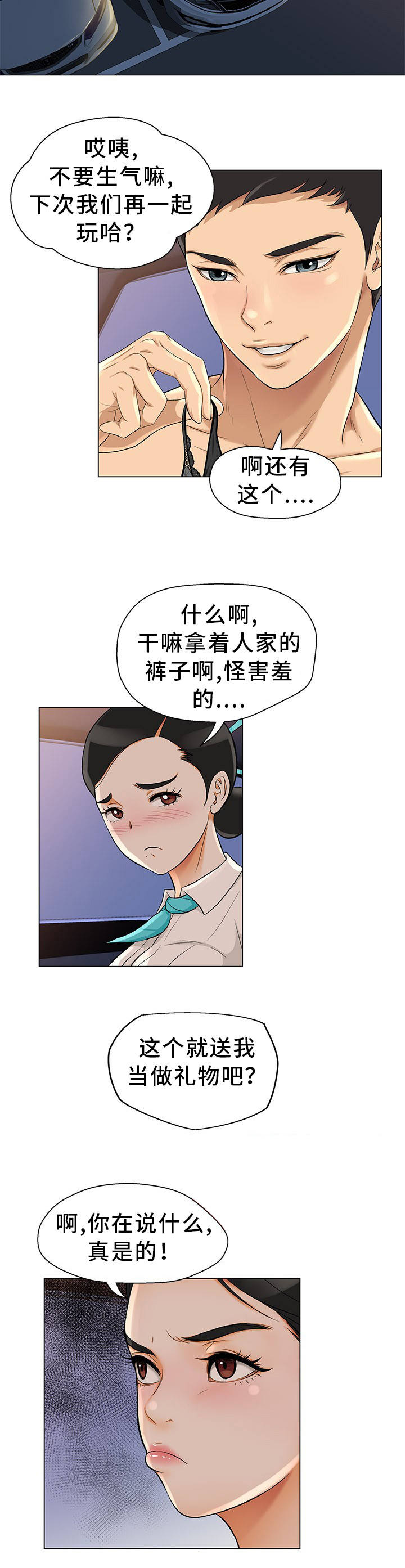 第1章：装模作样8