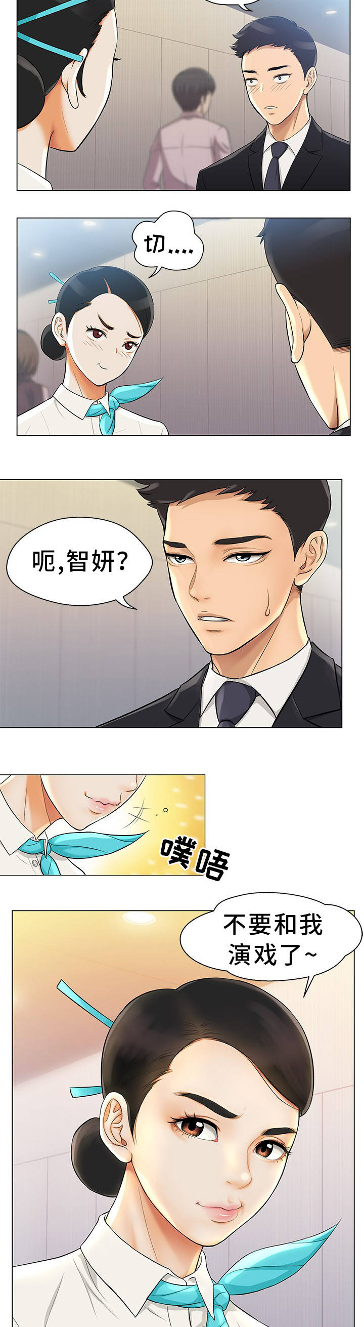 第1章：装模作样3