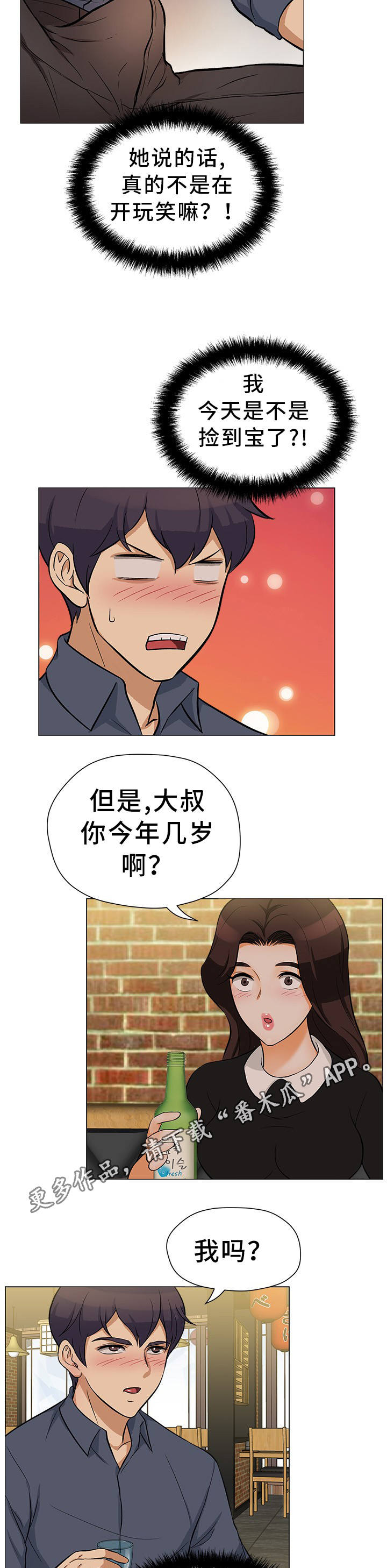 第24章：互相安慰1