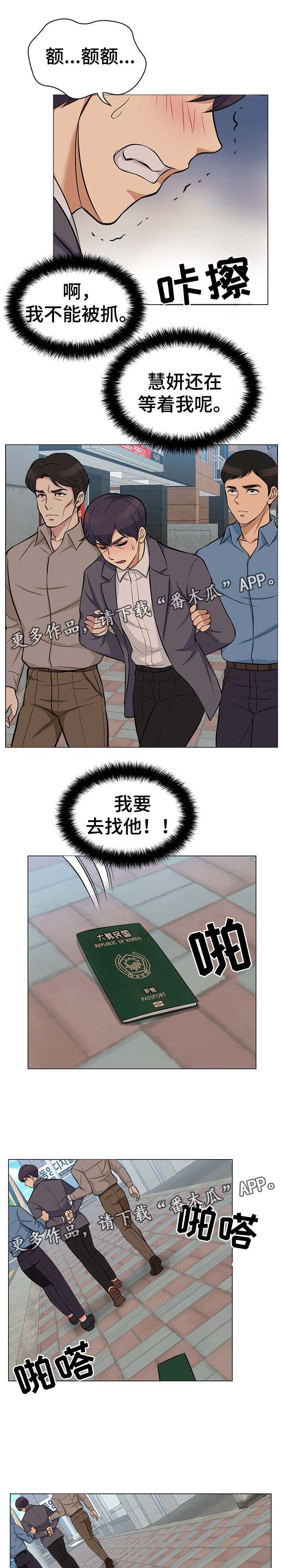 第37章：因果报应（完结）1