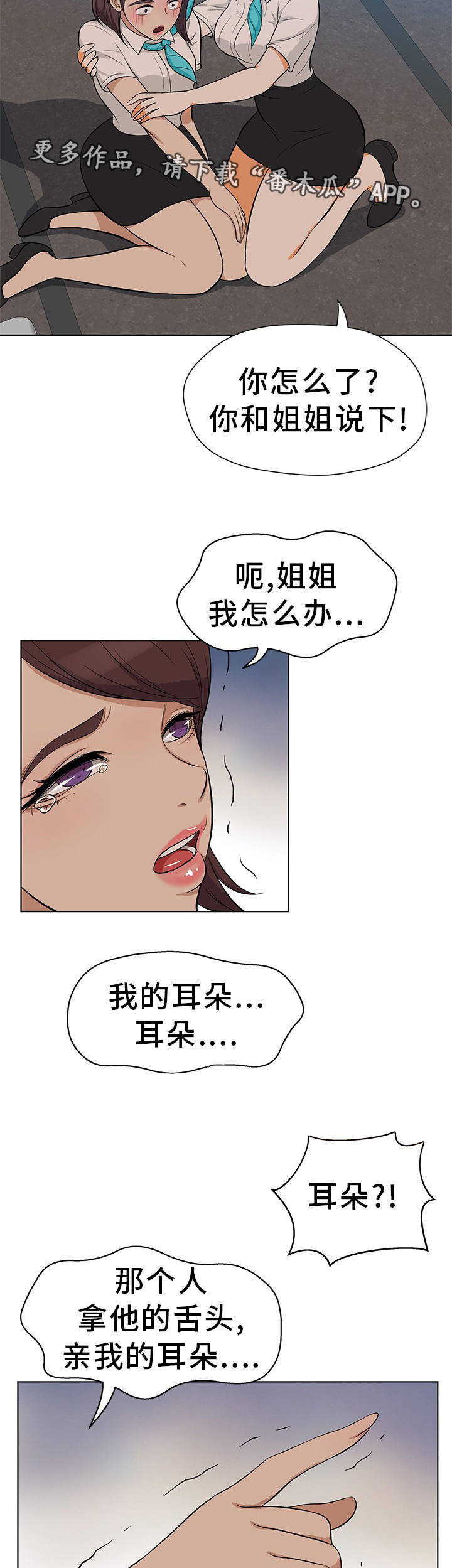 第12章：无理客人9
