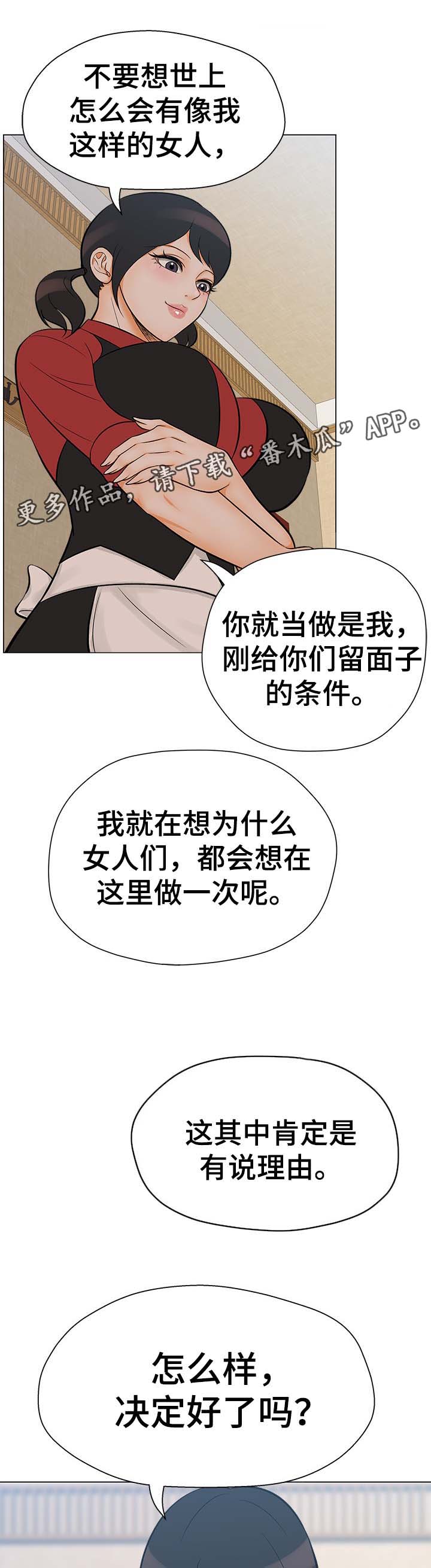 第34章：看谁能走到最后5