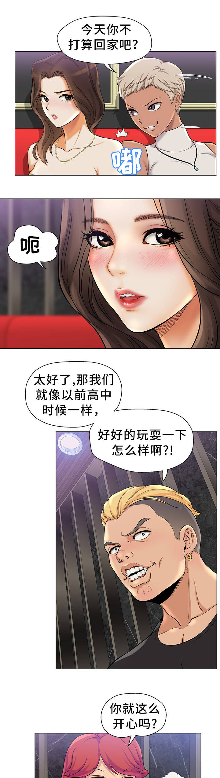 第1章：装模作样14