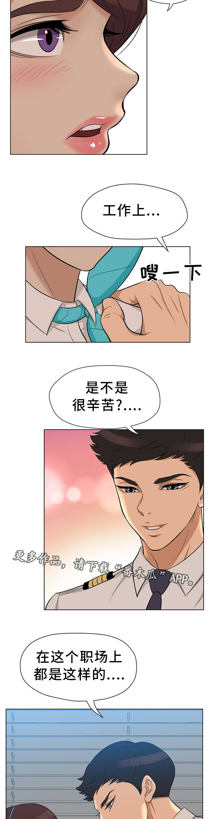 第13章：职场规则10