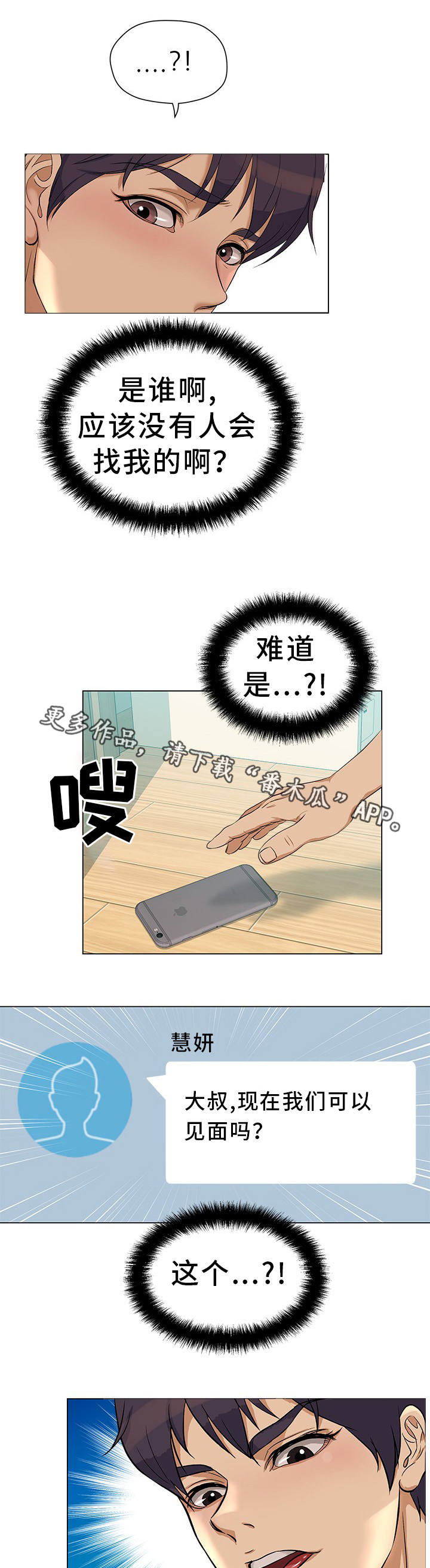 第23章：意外惊喜6