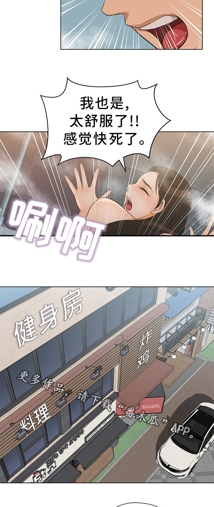 第8章：不速之客11