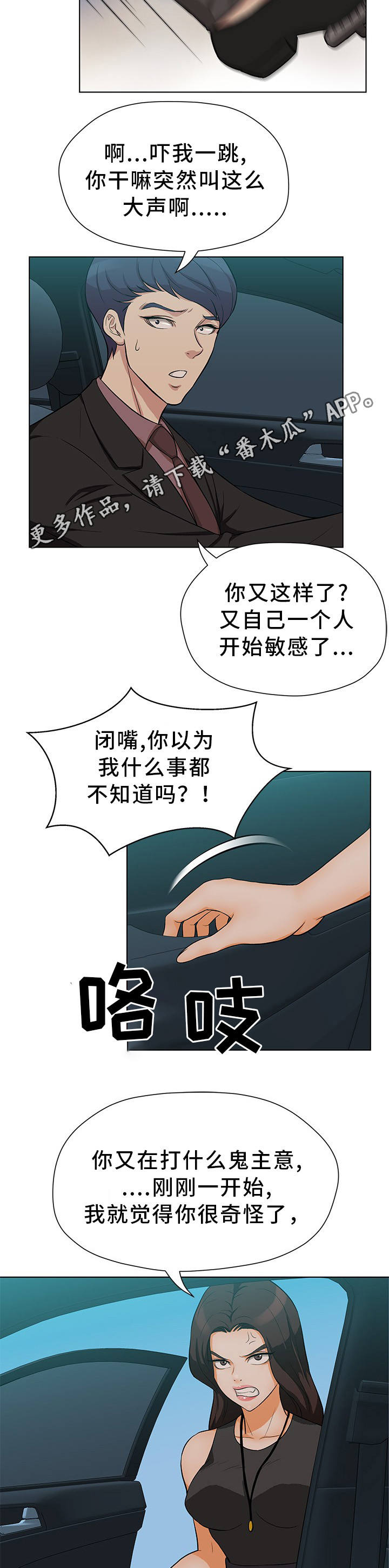 第17章：这不可能9