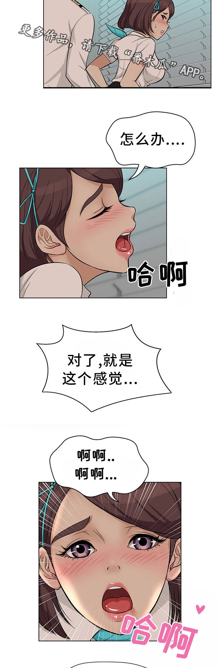 第15章：该怎么办9