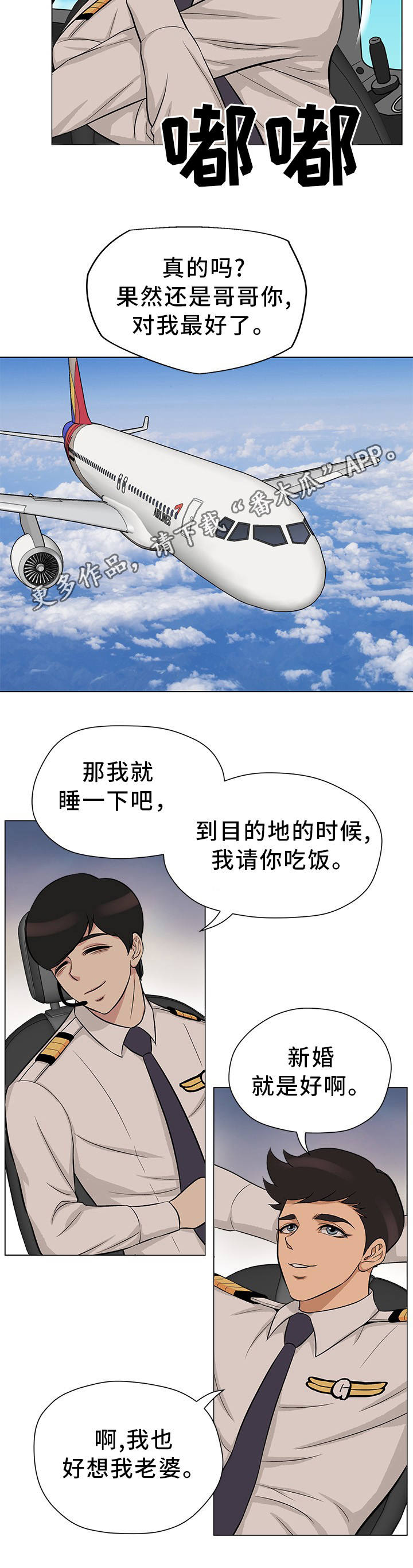 第30章：离婚申请3