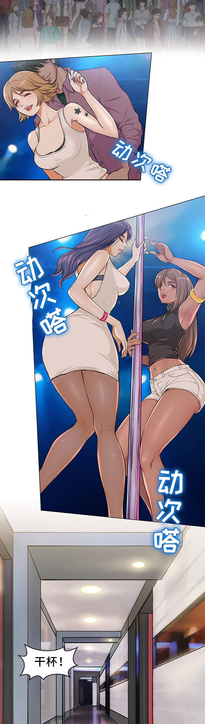 第1章：装模作样11