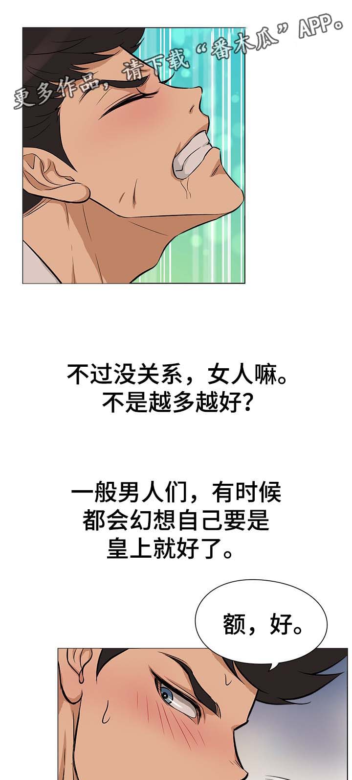 第31章：无法回头3