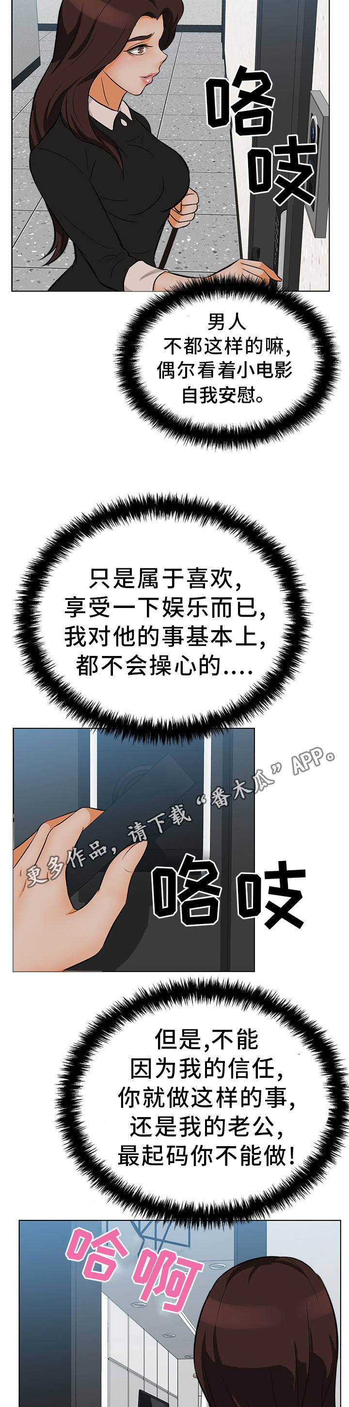 第22章：不敢置信11