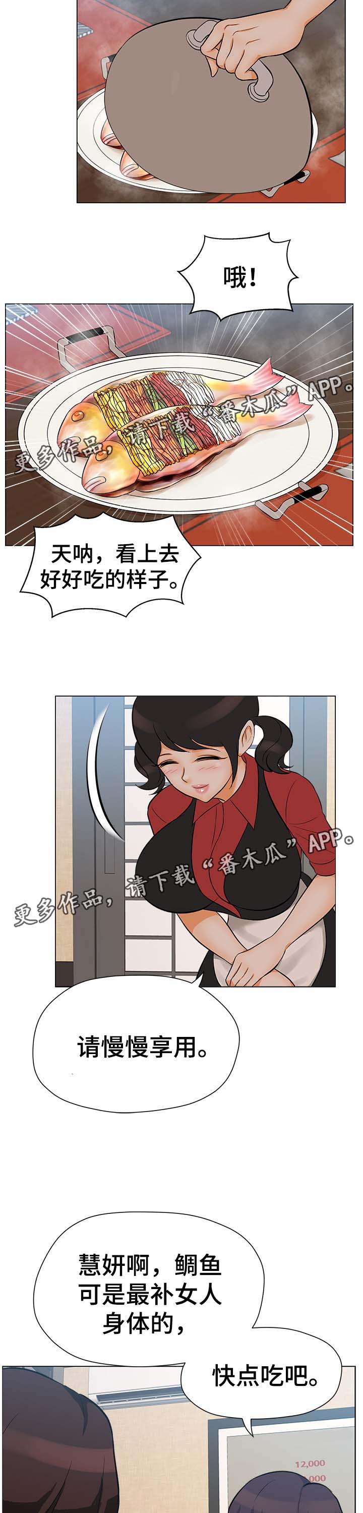 第33章：疑心3
