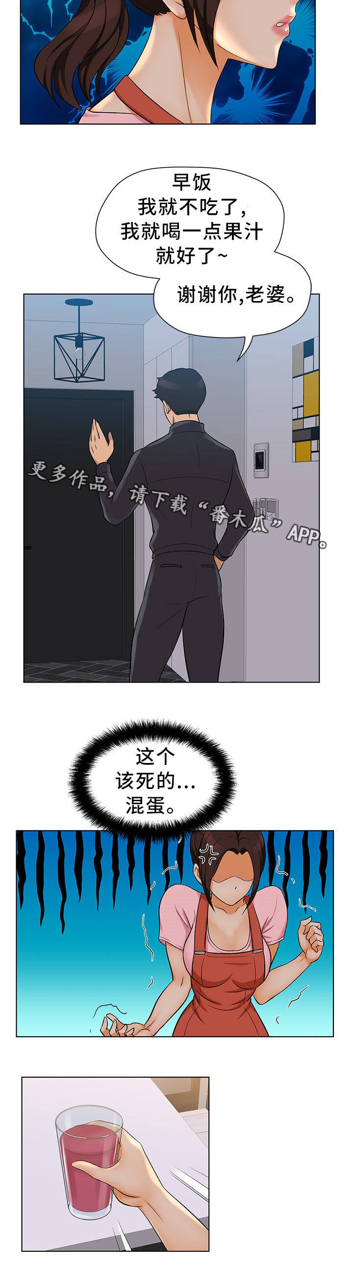 第7章：正是时候5