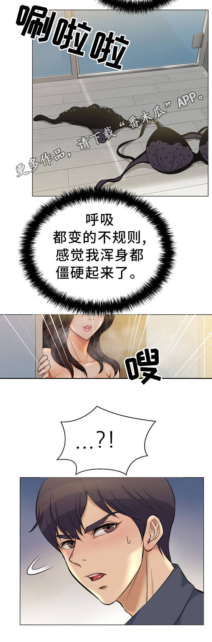 第24章：互相安慰10