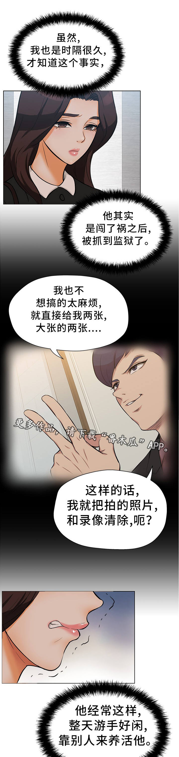 第22章：不敢置信8