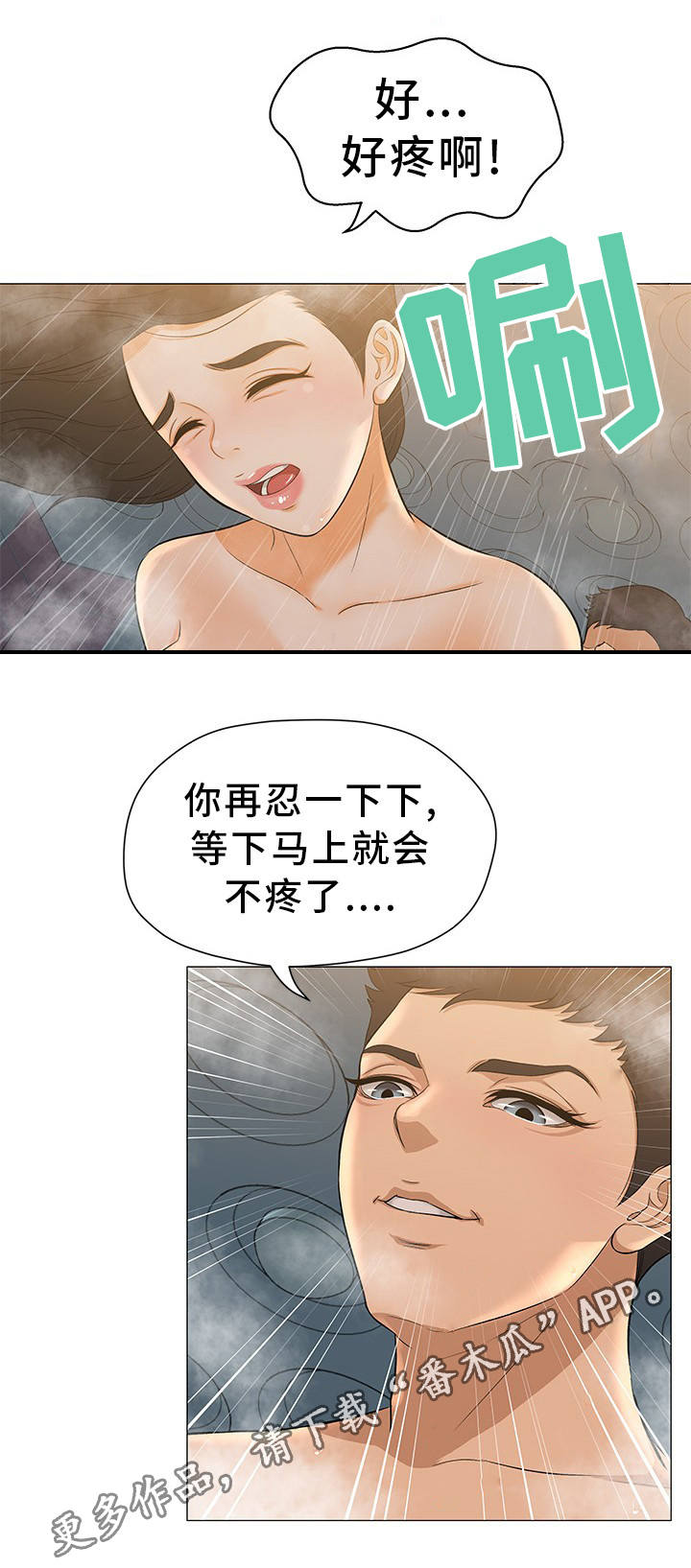 第8章：不速之客9