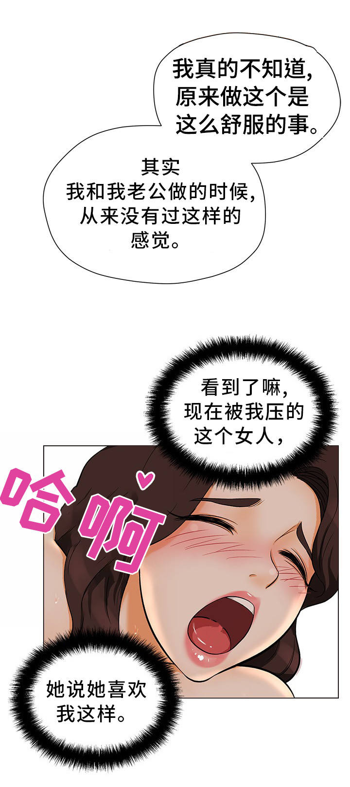 第25章：前所未有11