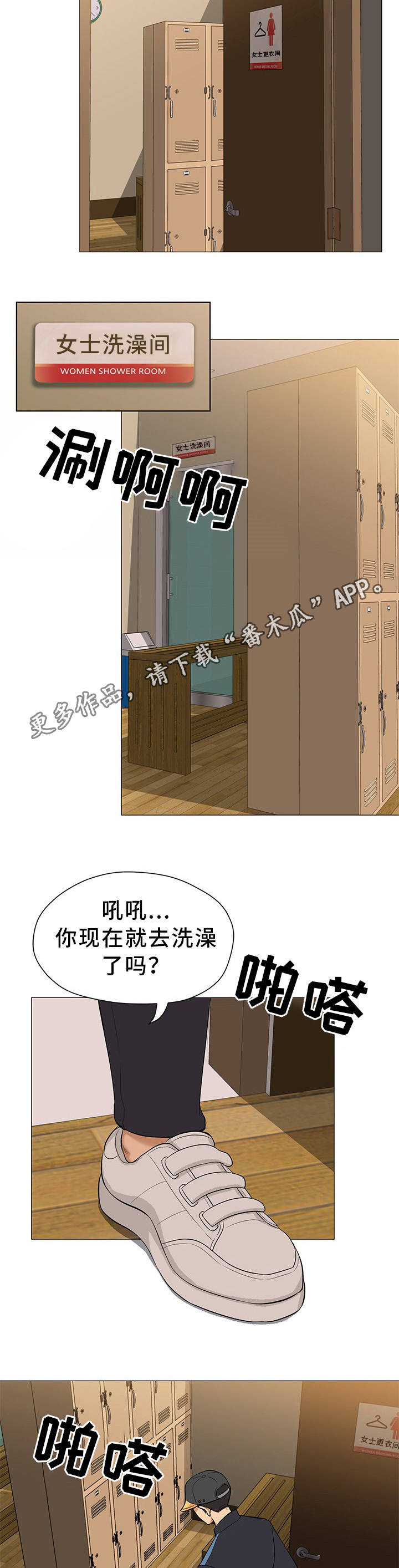 第7章：正是时候10