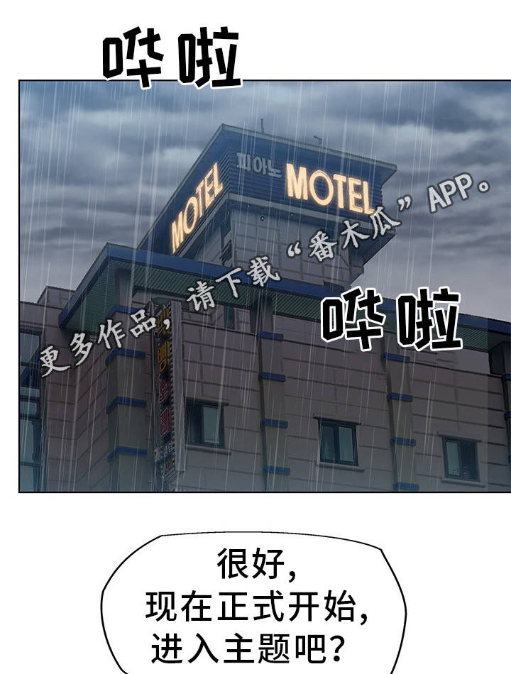 第16章：进入正题3