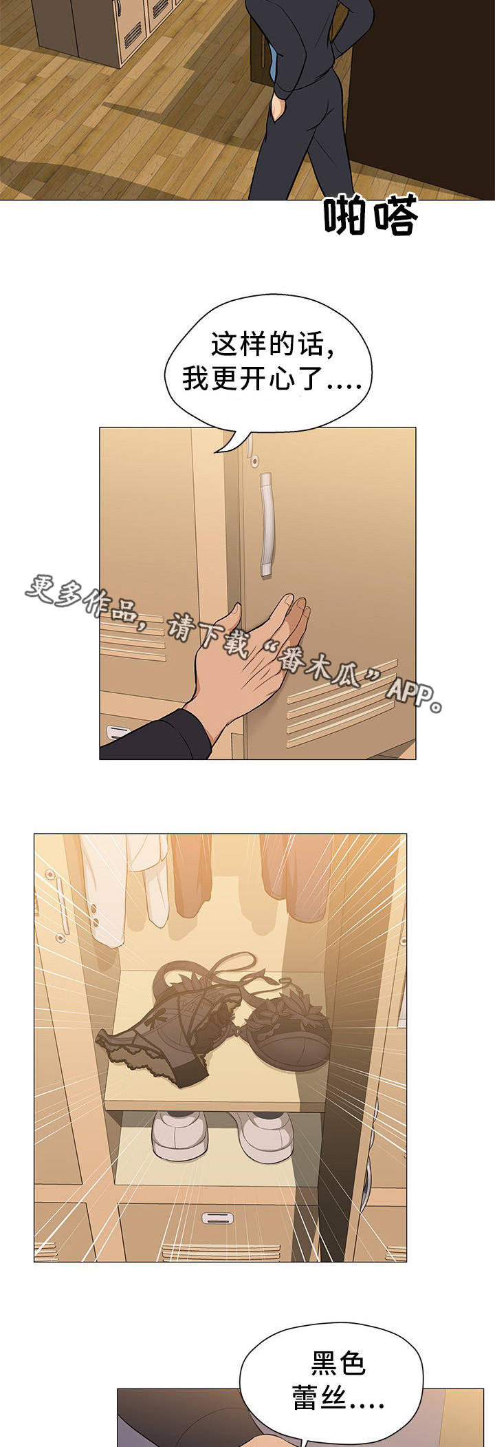 第7章：正是时候11
