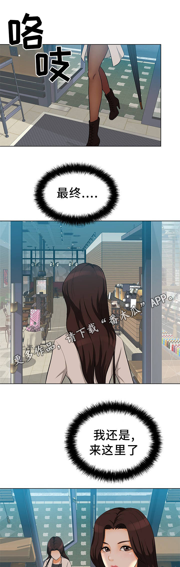 第11章：单独见面3