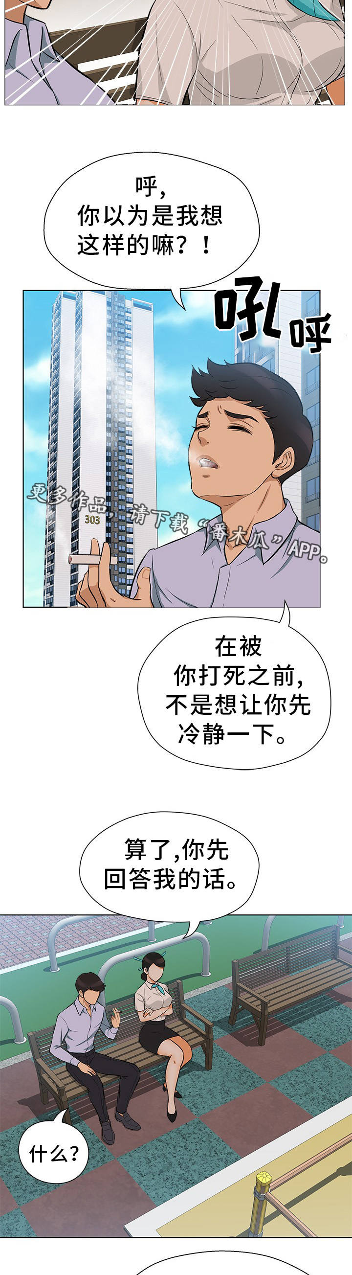 第21章：登堂入室7