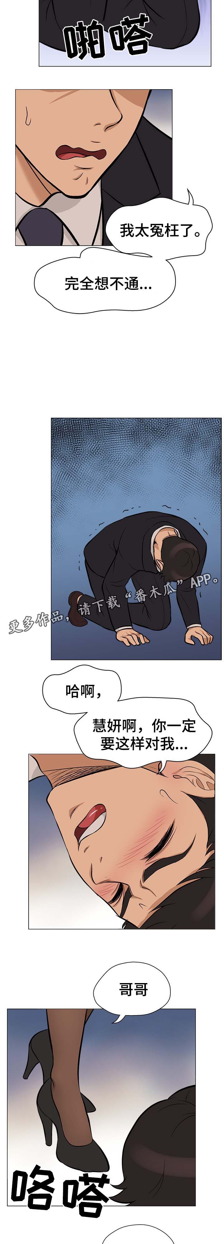 第37章：因果报应（完结）6