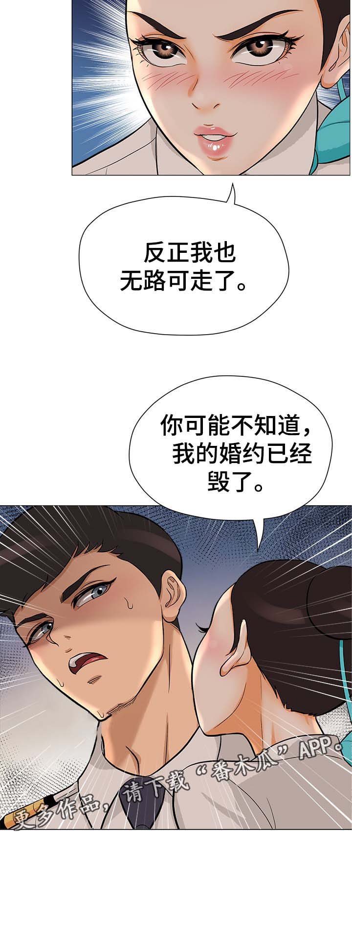 第31章：无法回头1