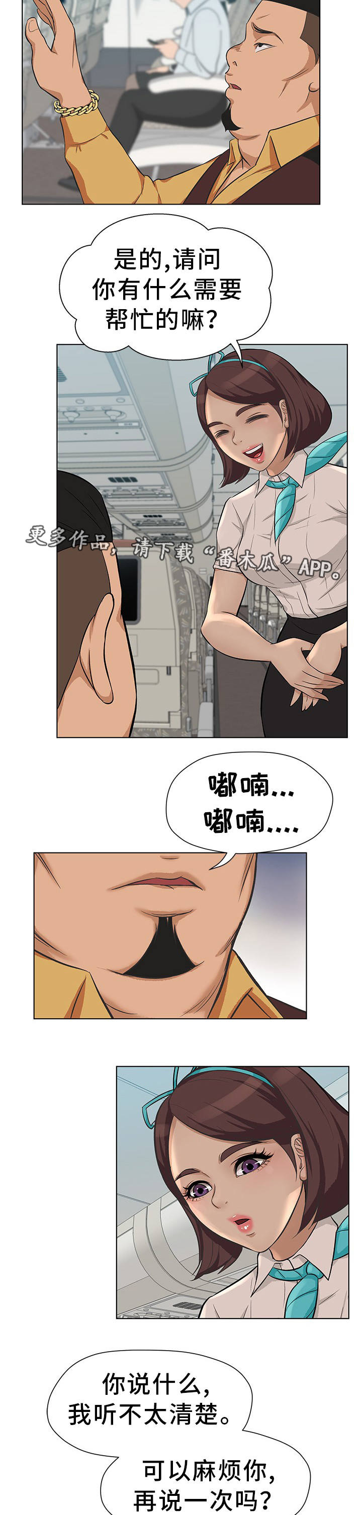 第12章：无理客人3