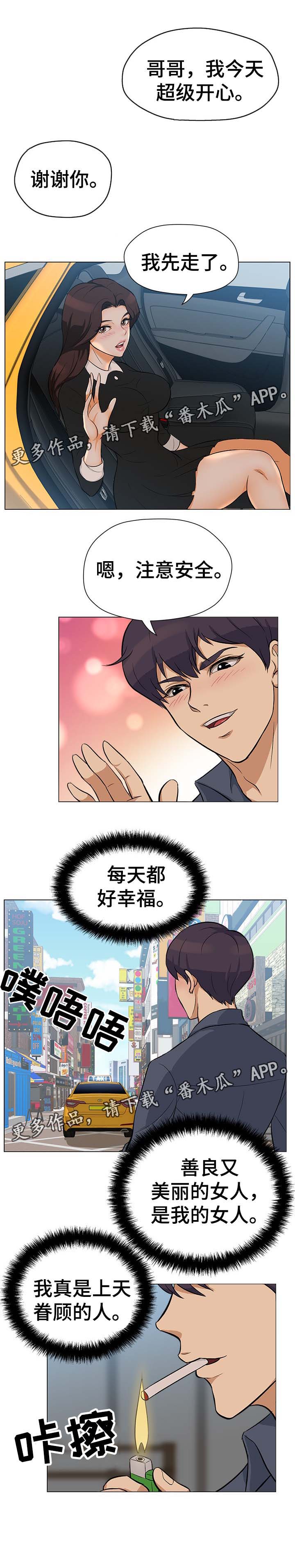 第33章：疑心12