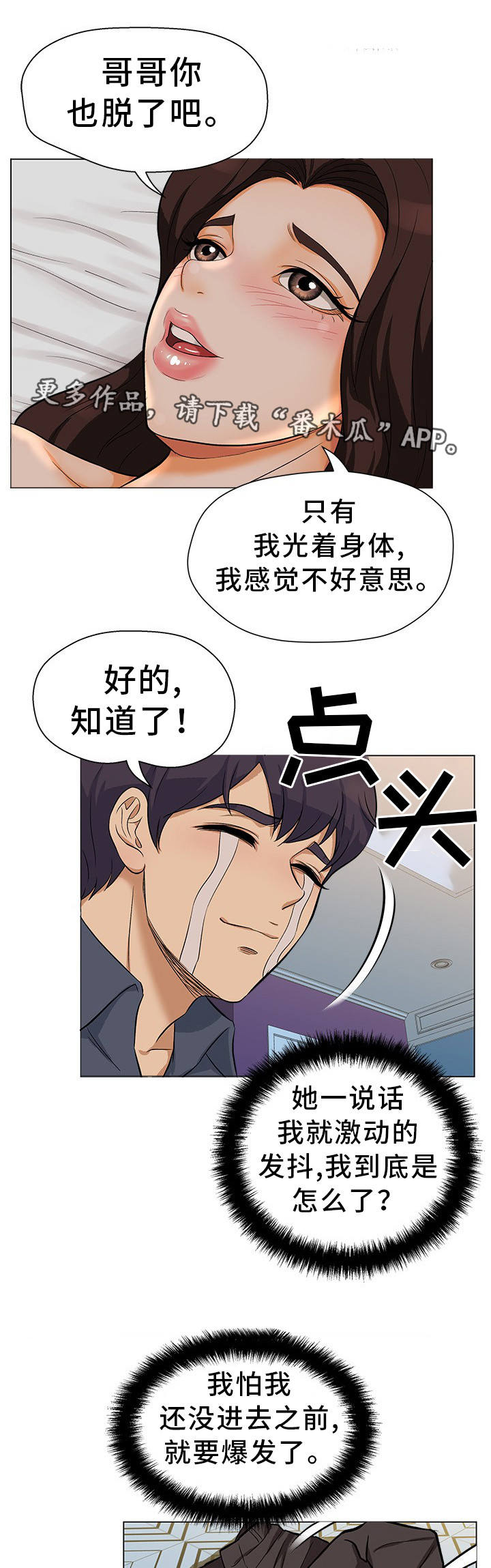 第25章：前所未有5