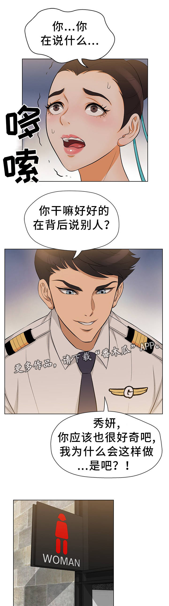 第18章：偷偷摸摸2