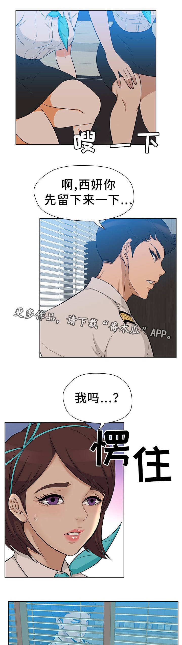 第13章：职场规则8
